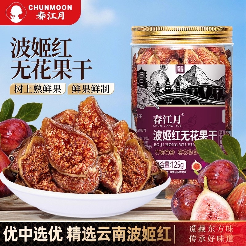 无花果干波姬红天然黄体酮2025新货纯净无添加糖精孕妇下奶泡水茶