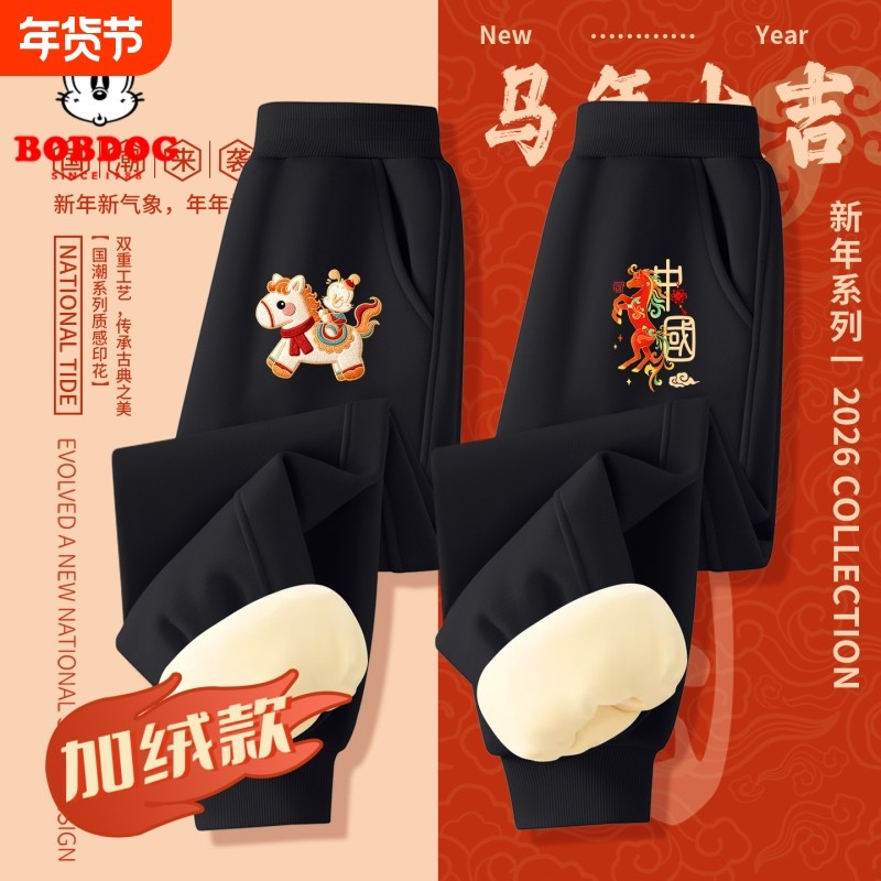 巴布豆儿童加绒新年长裤男童加厚一体绒休闲裤2026保暖裤子冬马年