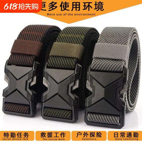 快拆插扣尼龙皮带男士松紧弹力战术工装牛仔裤带休闲户外帆布腰带
