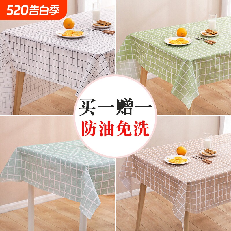 餐桌布免洗防水防油长方形茶几台学生书桌垫电视柜桌布写字正方