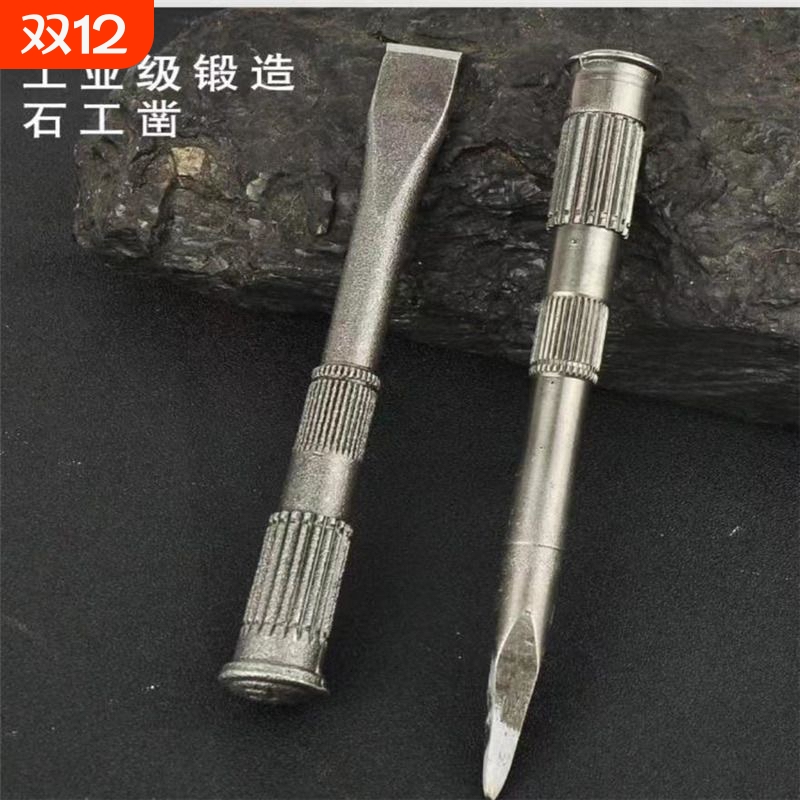 錾子雕刻专用凿子特钢扁头凿冲子凿劈石器石匠锤子石工钢凿钎子