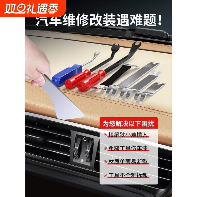 汽车卡扣起子车内饰门板拆卸塑料撬卡扣工具音响中控改装专用翘板