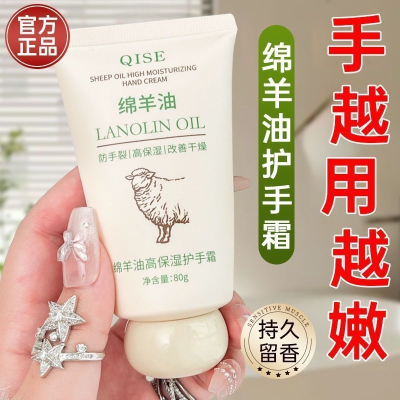 明星同款护手霜嫩肤美肌补水滋润嫩白保湿秋冬绵羊油护手霜精华