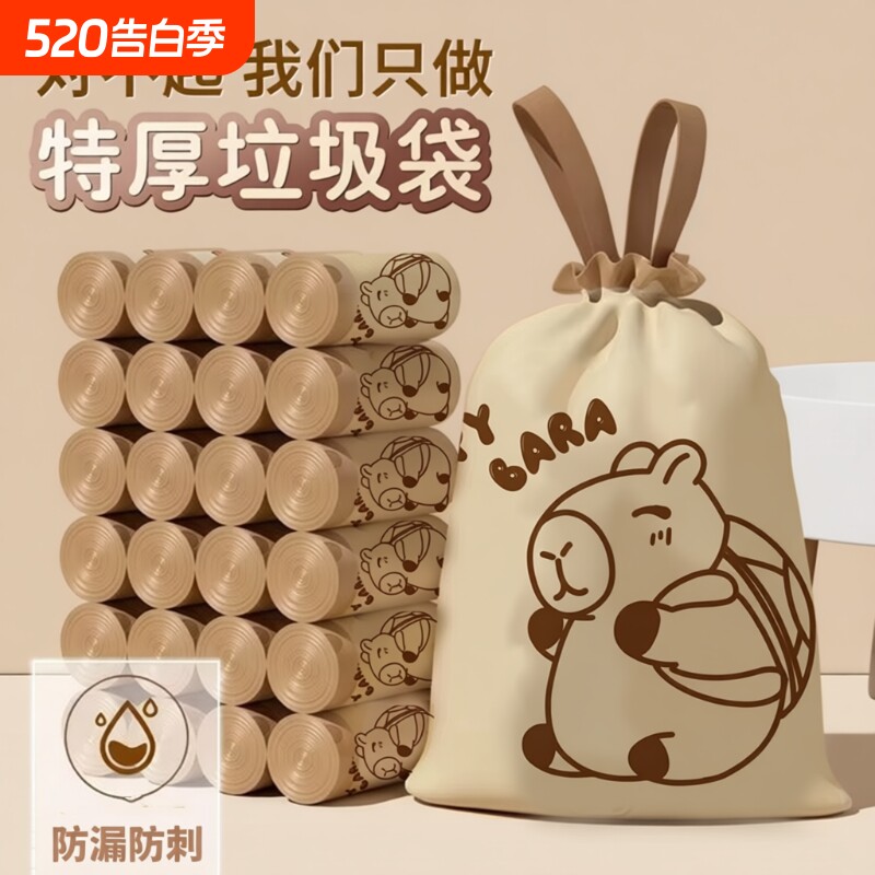卡萨杰免撕垃圾袋加厚家用手提式大号卡通厨房防蚊虫抽绳厨余祛味