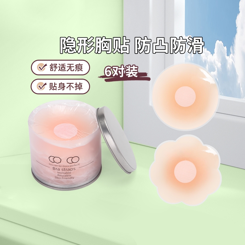 乳贴防凸硅胶透气胸贴女婚纱用吊带用隐形薄款防过敏防凸点贴防滑