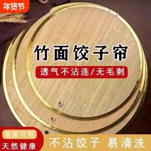 竹子面食盖帘双面竹制加厚水饺篦子厨房家用圆形帘子大号饺子托盘