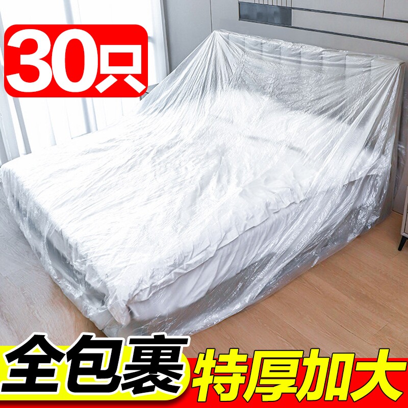 防尘膜家用床罩遮灰尘罩全包宿舍防尘布家具一次性装修塑料膜寝室