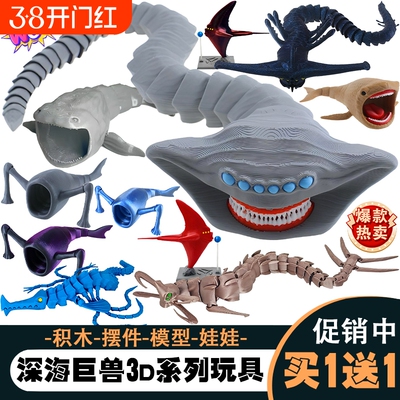 深海巨兽食海者玛雅模型关节可动