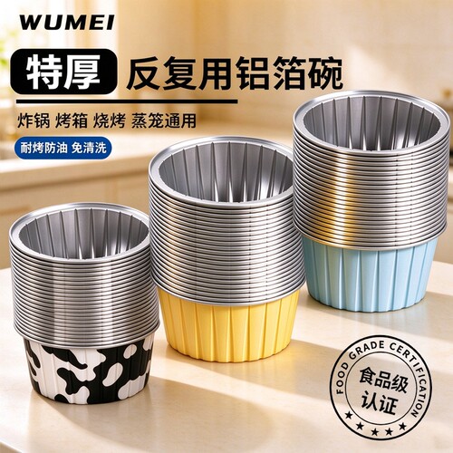 空气炸锅锡纸碗铝箔可重复家用烤箱蛋糕烘焙模具小锡纸盒杯盘纸杯