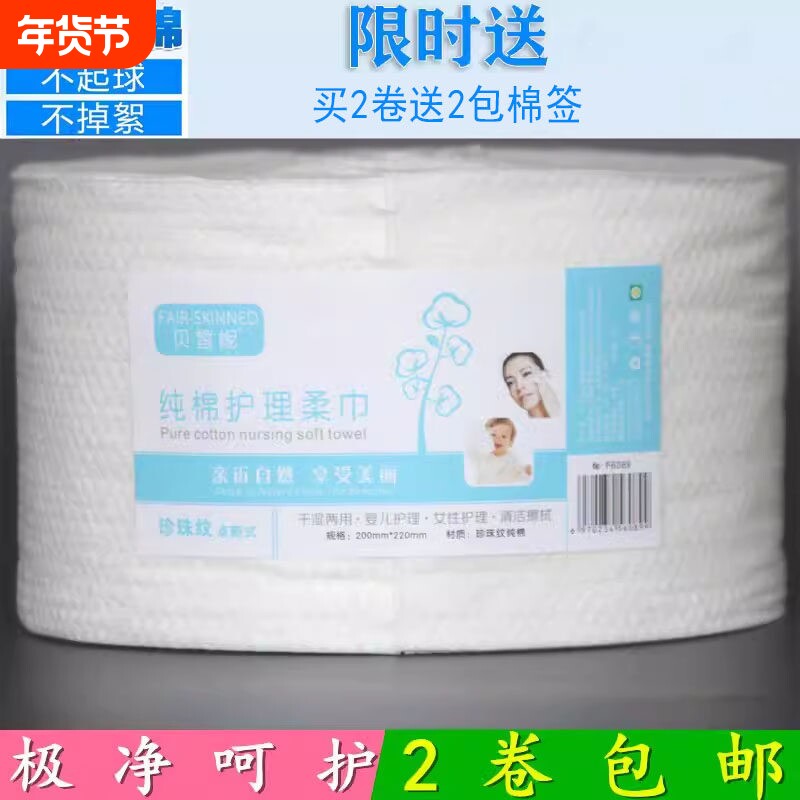 一次性洗脸巾纯棉洁面巾美容巾 美容院专用面巾 化妆卸妆棉卷纸巾