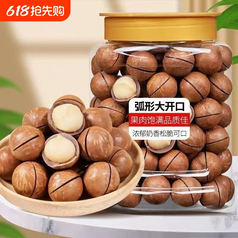 奶油味新货大颗粒小零食袋装夏威夷果坚果零食送礼罐装奶香年货