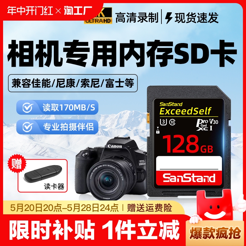 佳能相机内存sd卡128g带读卡器高速ccd单反储存卡专用存储卡游戏