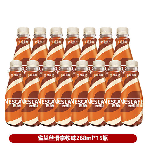 雀巢咖啡丝滑拿铁即饮咖啡提神