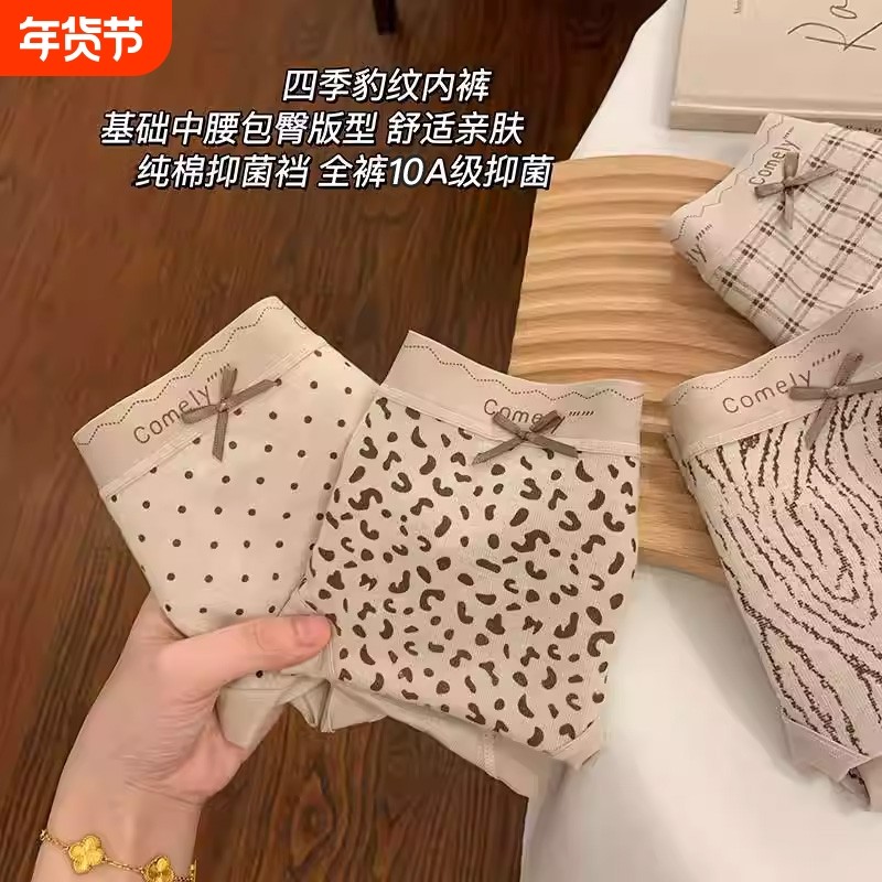 内裤女士纯棉抗菌裆2026新款女款a级女生蕾丝女式短裤亲肤三角裤,女士内衣/男士内衣/家居服,女三角裤,淘宝优惠券,粉丝福利购,淘宝优惠卷