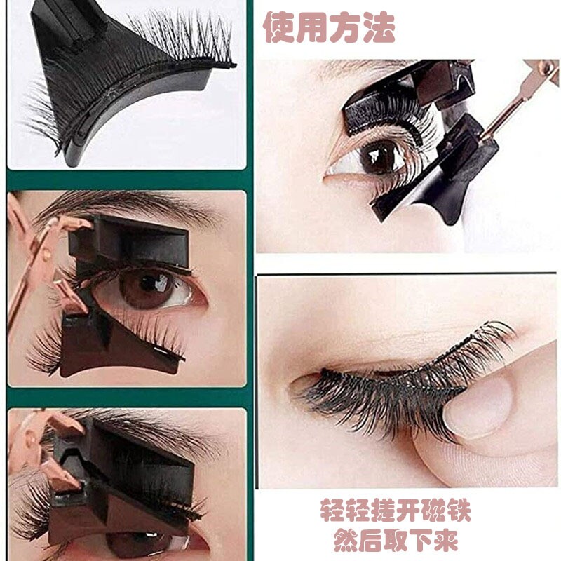 2对装磁吸假睫毛套装欧美浓密磁铁眼睫毛仿貂毛磁性睫毛厂家直供