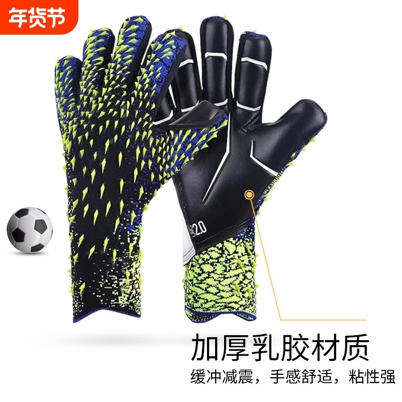 足球守门员手套成人比赛门将专用装备防滑耐磨专业训练运动护具套,运动/瑜伽/健身/球迷用品,守门员手套,淘宝优惠券,粉丝福利购,淘宝优惠卷