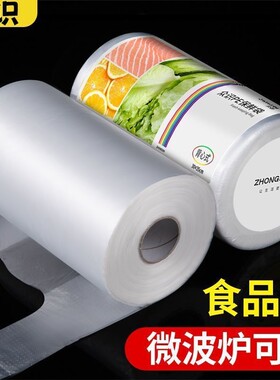 保鲜袋食品级家用背心式冰箱微波炉专用加厚一次性手提袋食物冷冻