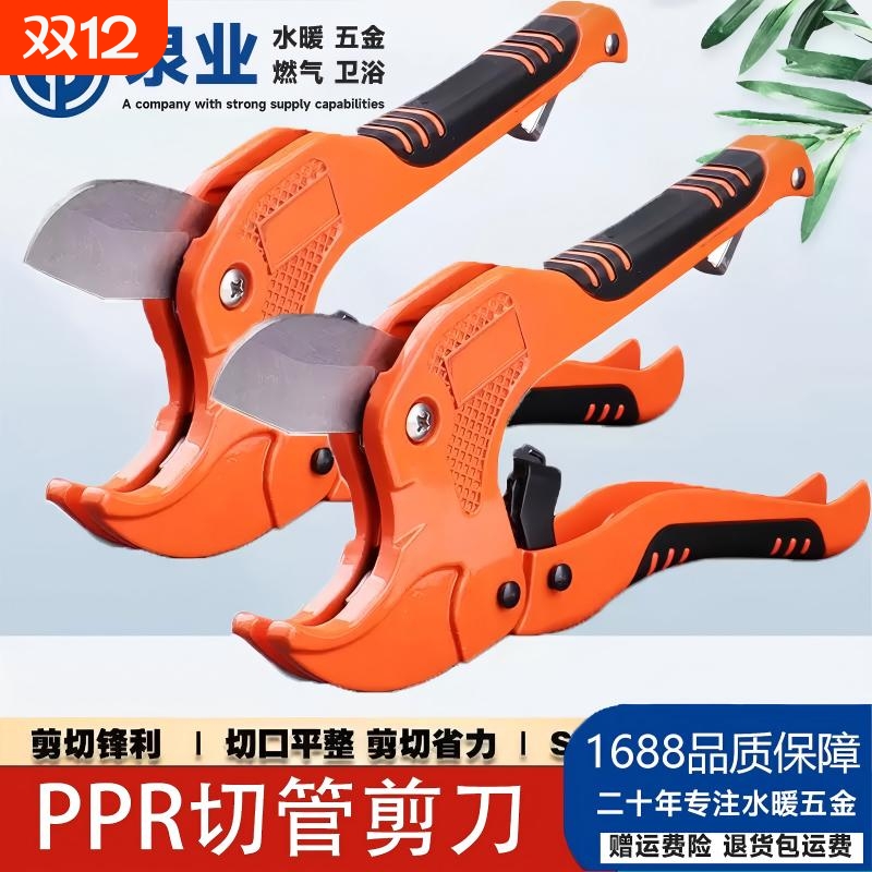 厂家ppr专用剪刀pvc管子32快剪42铝塑管水管业剪pe大号63mm割刀