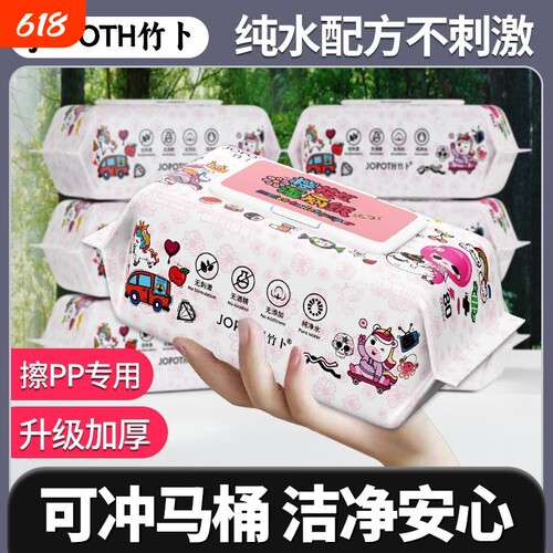 湿厕纸可冲马桶厕所30抽大包男女抑菌厕巾清洁擦屁股清洁专用