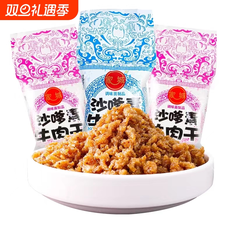家城散装素牛肉干网红辣条沙嗲面制品怀旧儿时校园童年布丁小零食