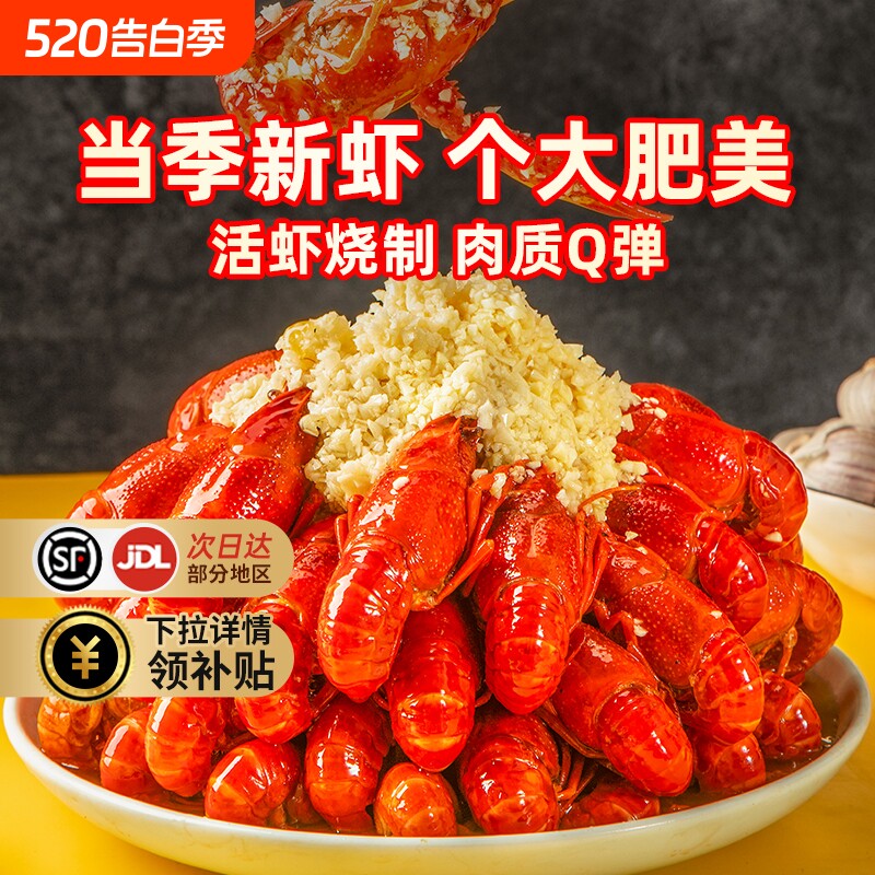 龙霸麻辣蒜蓉小龙虾大号4-6钱整虾加热即食熟食预制菜2026年新