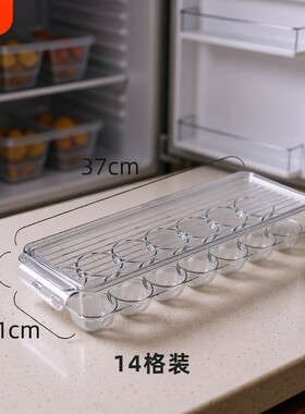 冰箱鸡蛋收纳盒保鲜盒厨房塑料鸡蛋托架食品级省空间分格家用带盖