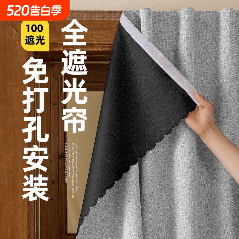 全遮光魔术贴纯色窗帘免打孔小窗户帘子卧室门帘遮挡帘简易安装帘