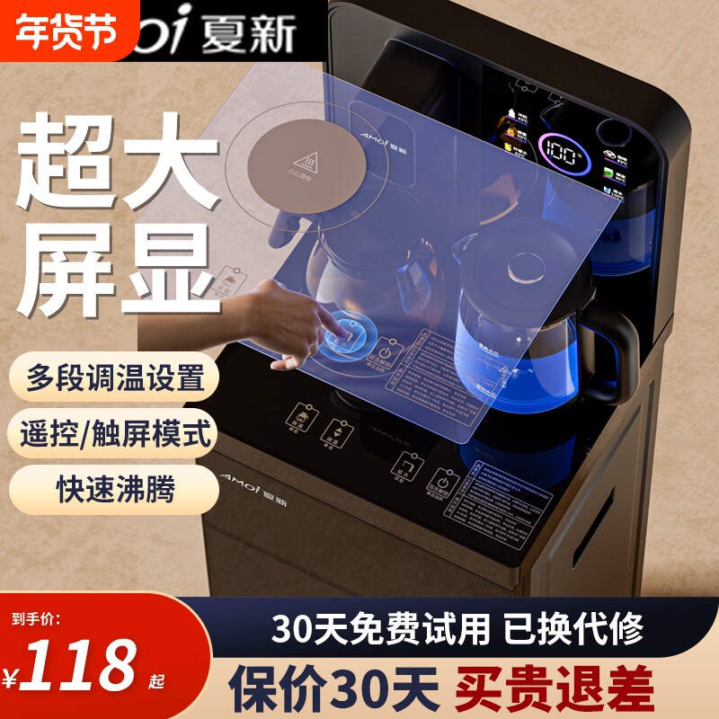 茶吧机家用立式全自动智能下置水桶小型办公室高端2025新款饮水机