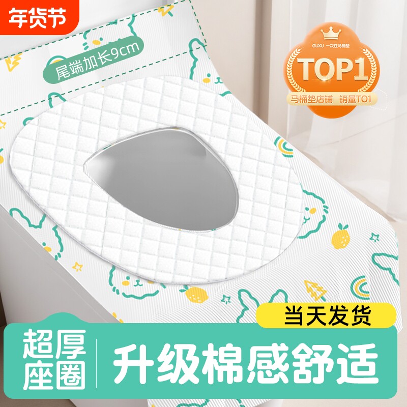 一次性马桶垫坐垫旅行必备独立包装全覆盖酒店专用马桶套旅游防水