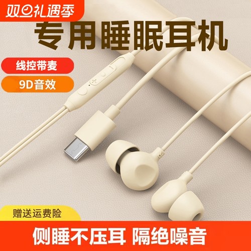 小如蚕豆丨睡眠专用有线耳机