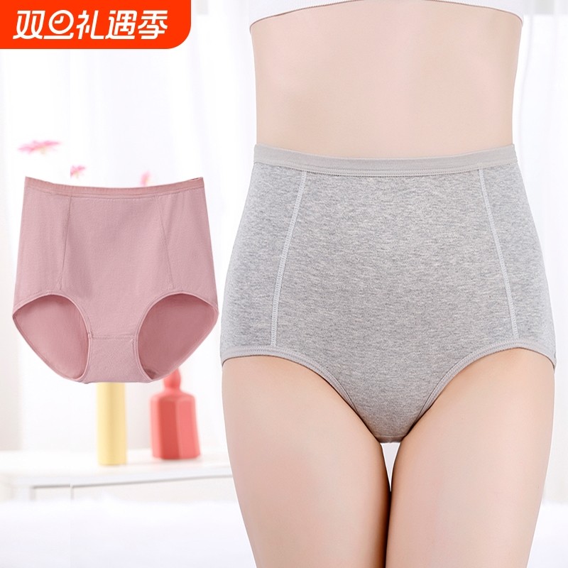 4条装纯棉女士内裤加肥加大码中高腰全棉胖200斤妈妈裤提臀收腹