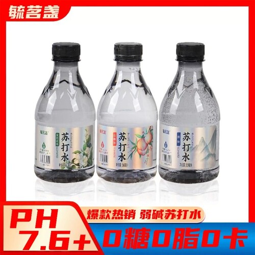 苏打水茉莉白桃味|千人回购