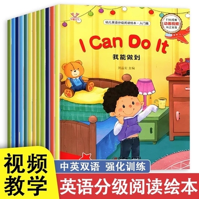 视频教学三年级英语绘本分级阅读一二年级四五六年级老师推荐一年级二年级必读阅读入门篇基础篇小学生英文课外双语旅行同步2年级