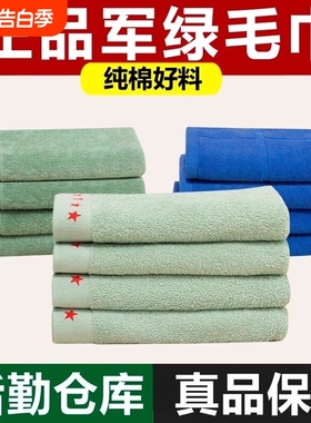 正品制式毛巾白毛巾包邮毛巾正品毛巾军绿色毛巾 纯棉毛巾