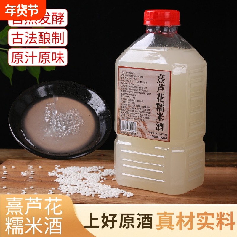 手工农家低度糯米甜酒正宗原浆糯米酒低度甜酒糯农家自酿酒微醺,酒类,米酒,淘宝优惠券,粉丝福利购,淘宝优惠卷