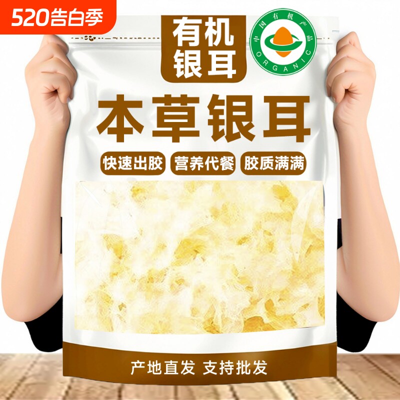 本草银耳焖烧食材冲泡即食银耳羹免煮似燕窝商用优质草本袋装百合