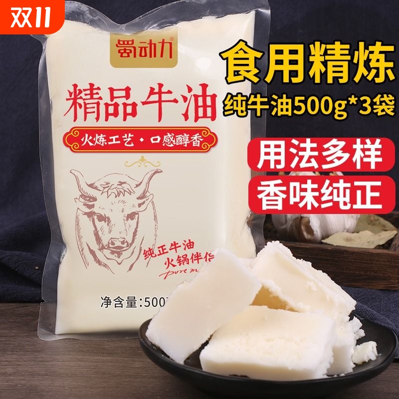 牛油火锅底料整箱|超5000次加购