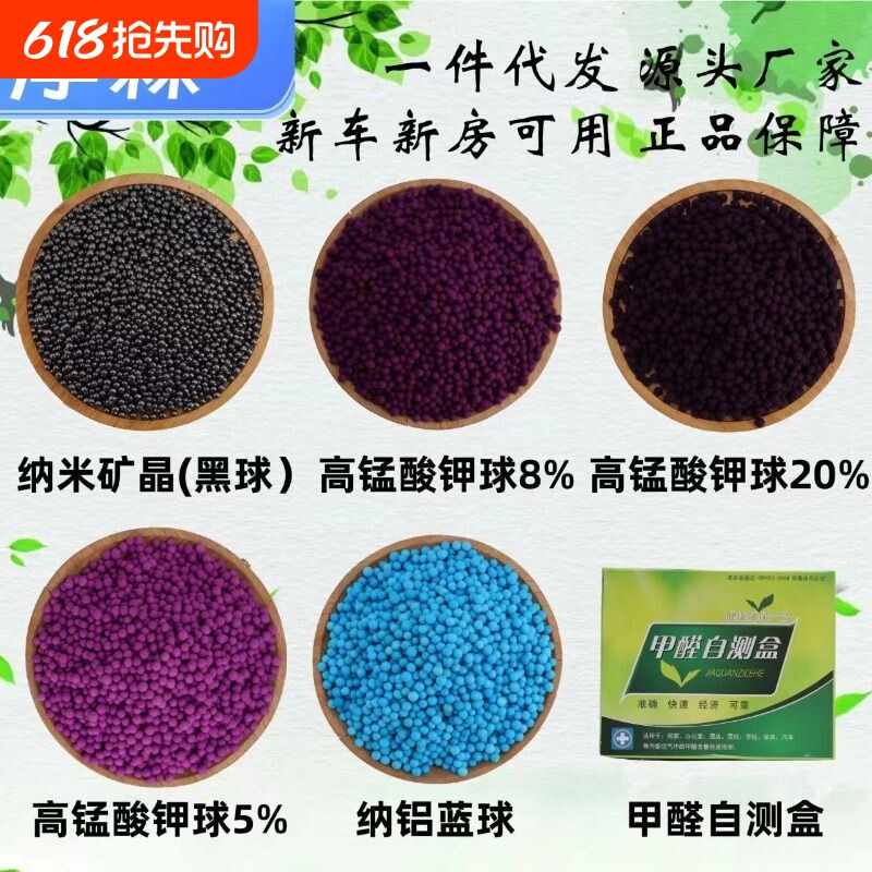 高锰酸钾球除甲醛颗粒活性炭包紫色变色球新房装修家用竹炭包除味