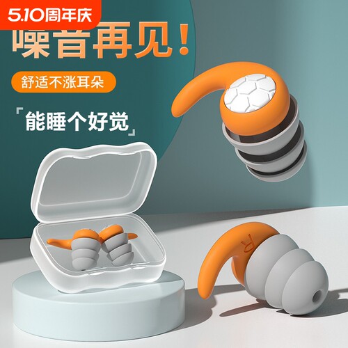 畅销爆款！新款硅胶耳塞睡眠防吵