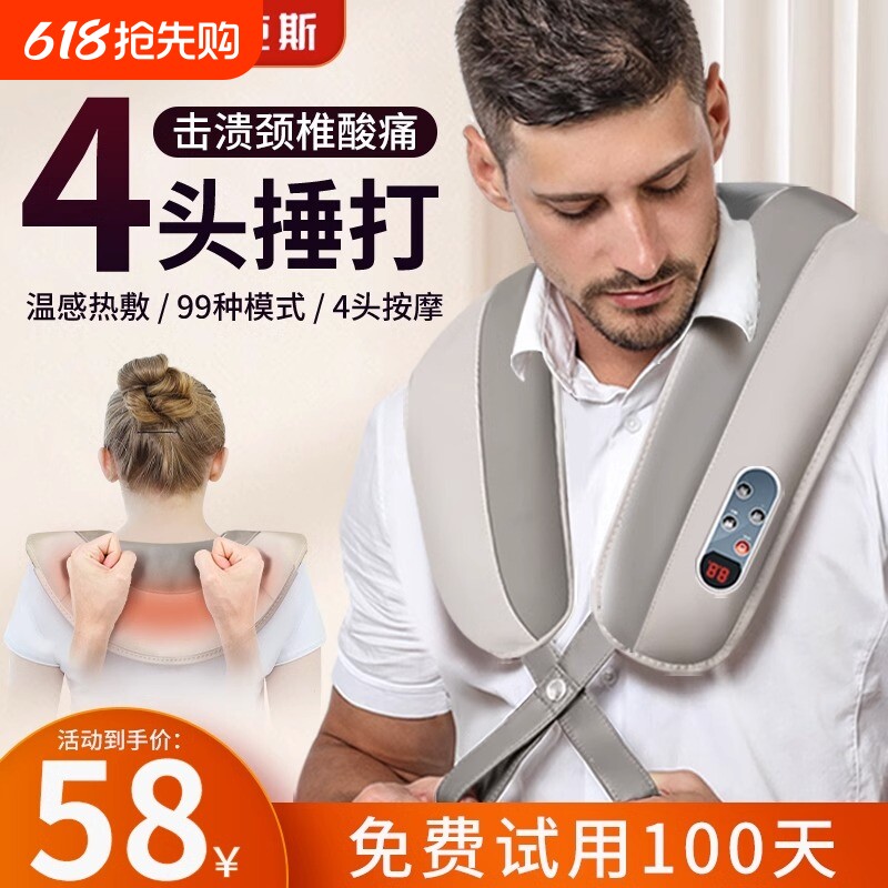 奥克斯颈椎按摩器肩颈按摩披肩肩膀腰背部敲捶打按摩仪电动热敷