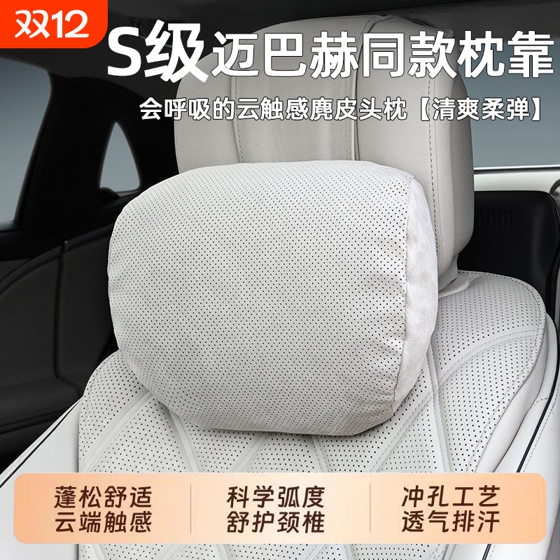 云朵护颈头枕适用于多种车型