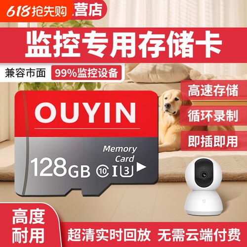 监控摄像头内存专用卡128G存储tf卡64G闪存卡高速存储卡sd卡TF卡