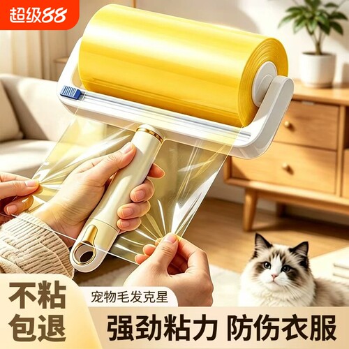 【爆款热销】养宠推荐粘毛器