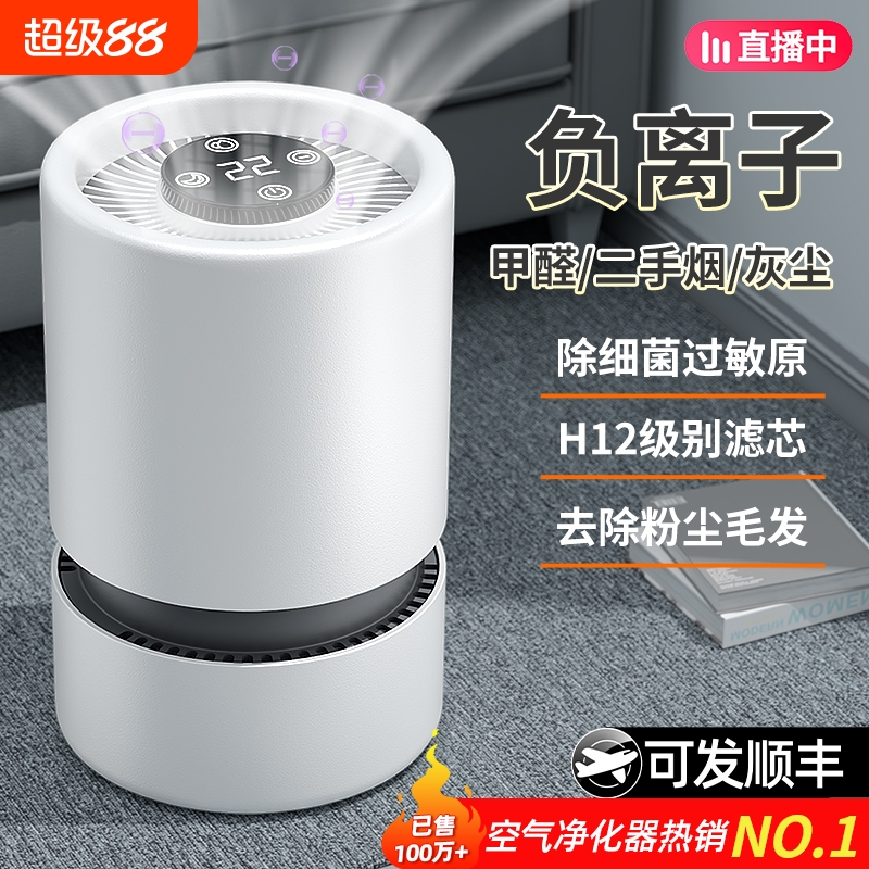 【央视推荐】负离子/空气净化器