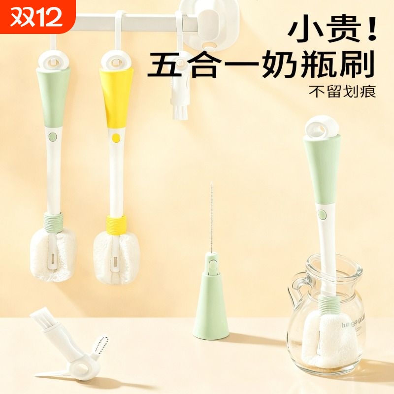 杯刷杯子神器三合一奶瓶刷刷子