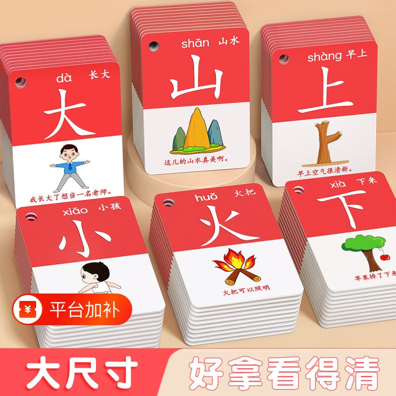 儿童识字卡片3000字幼儿园象形看图汉字宝宝早教启蒙认字全套玩具