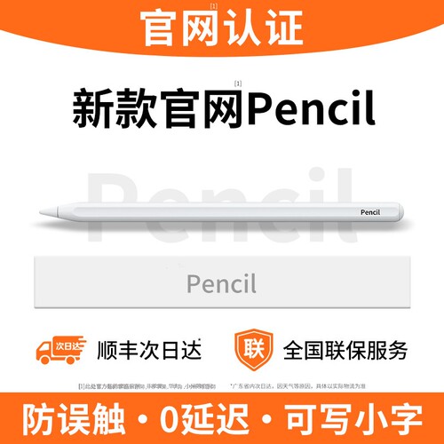 适用苹果applepencil电容笔触控笔ipad9第九10代air5手写笔二代ipadpro平板绘画触屏2掌酷蓝牙酷乐充电连接