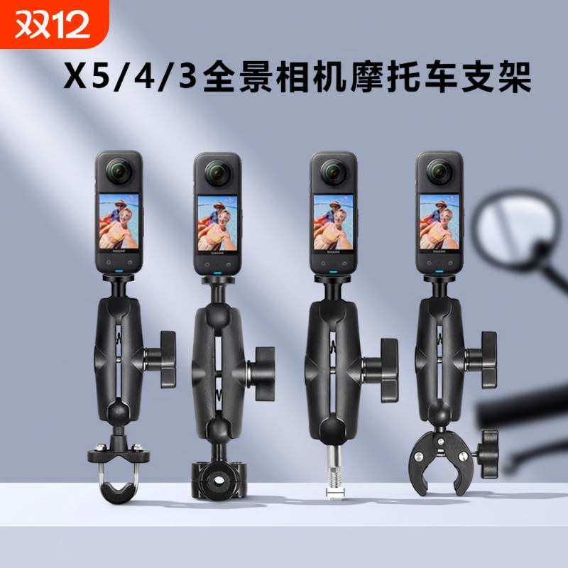 适用影石Insta360 X5/X4/X4 air摩托车运动相机支架骑行大力钳全景X3 X2 360 ACEPro2单车夹车把固定支架配件
