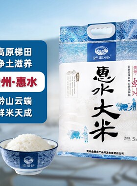茫耶谷贵州梯田农家惠水大米10斤