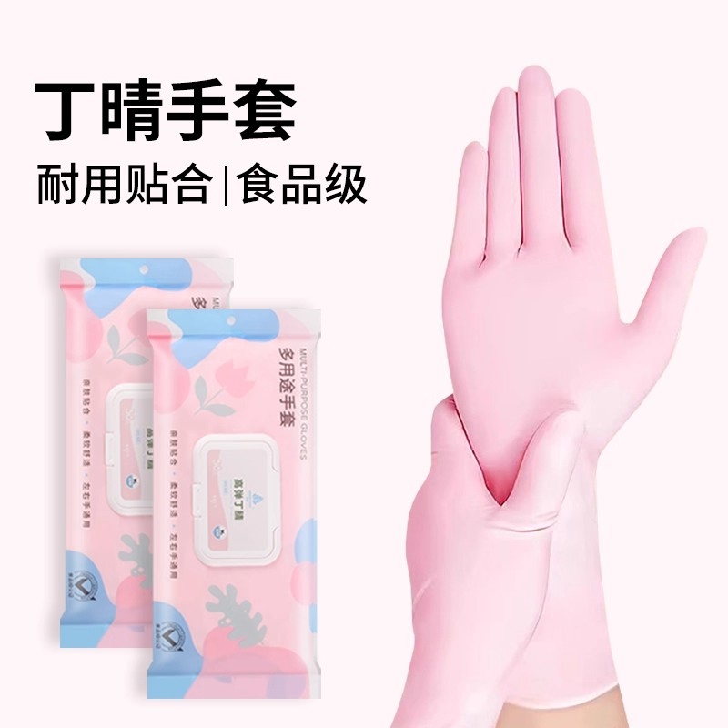 一次性丁晴食品级厨房手套